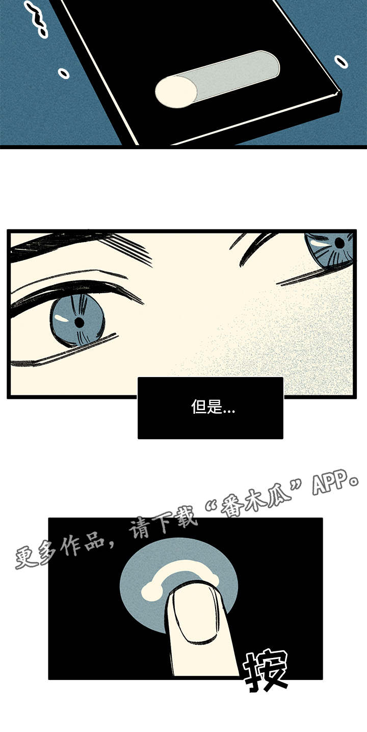 幽魂附体漫画,第26章：指责2图