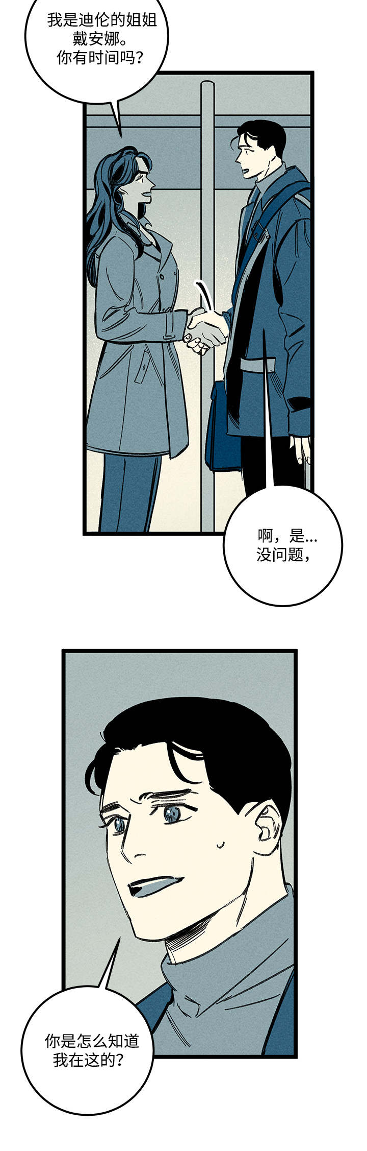 幽魂附体漫画,第39章：忘不掉3图