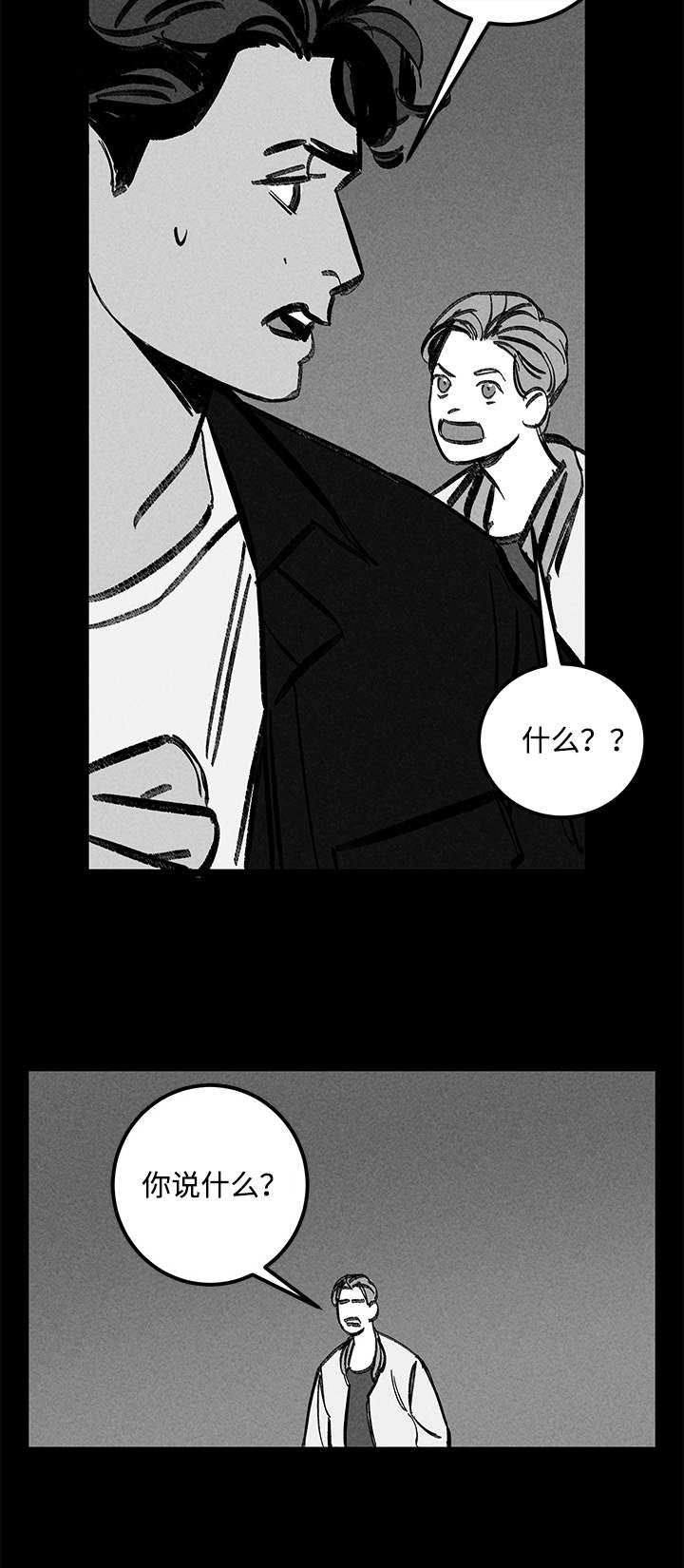 幽魂附体漫画,第23章：尾随4图