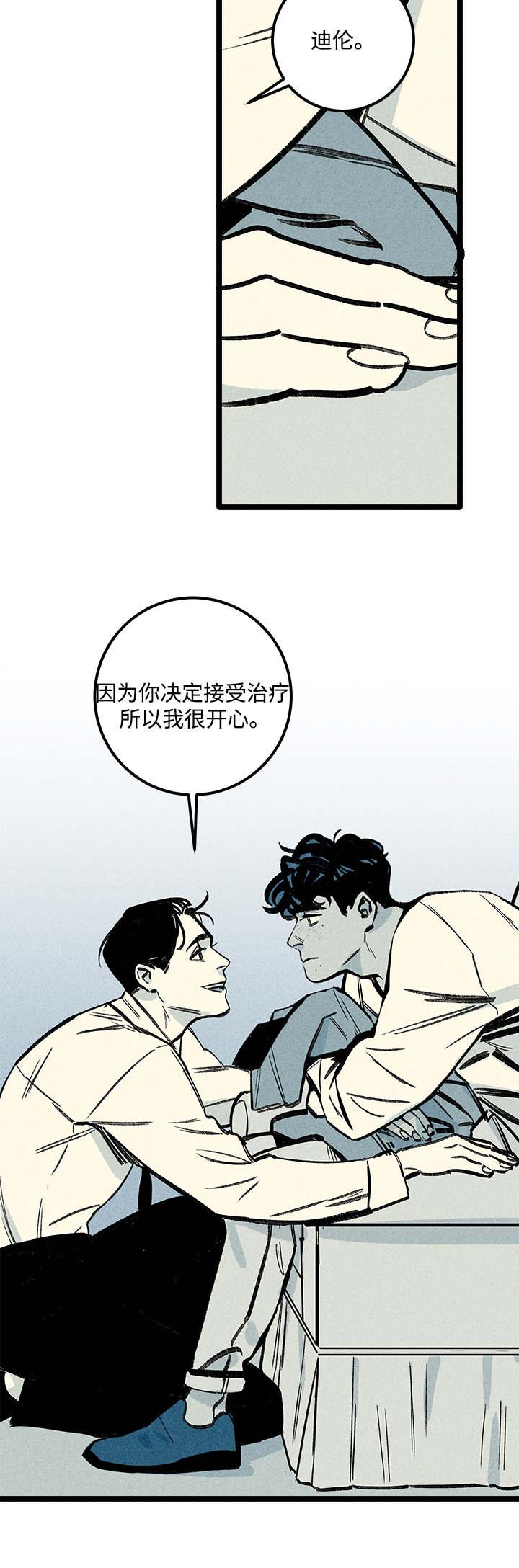 幽魂附体漫画,第5章：知情者5图