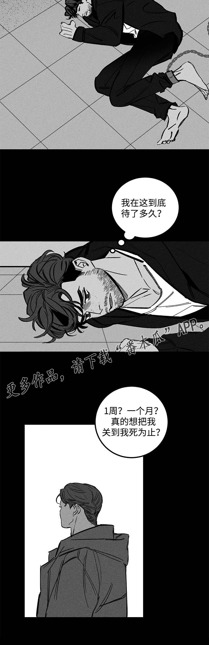 幽魂附体漫画,第33章：孤独2图