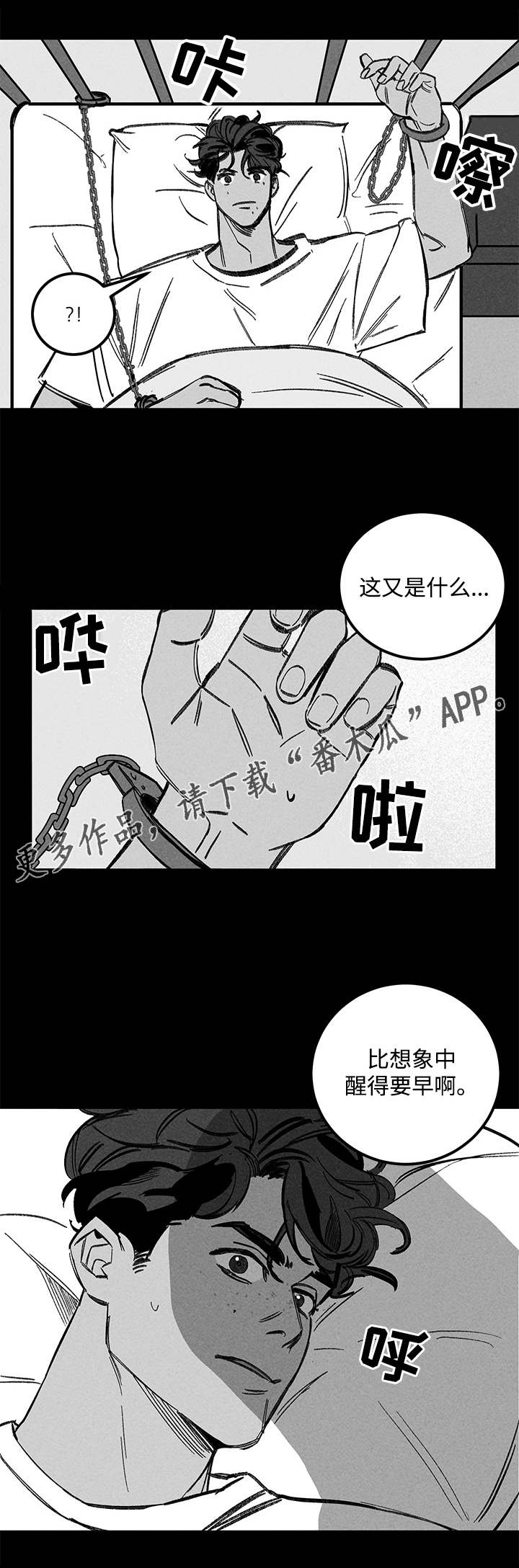 幽魂附体漫画,第33章：孤独1图