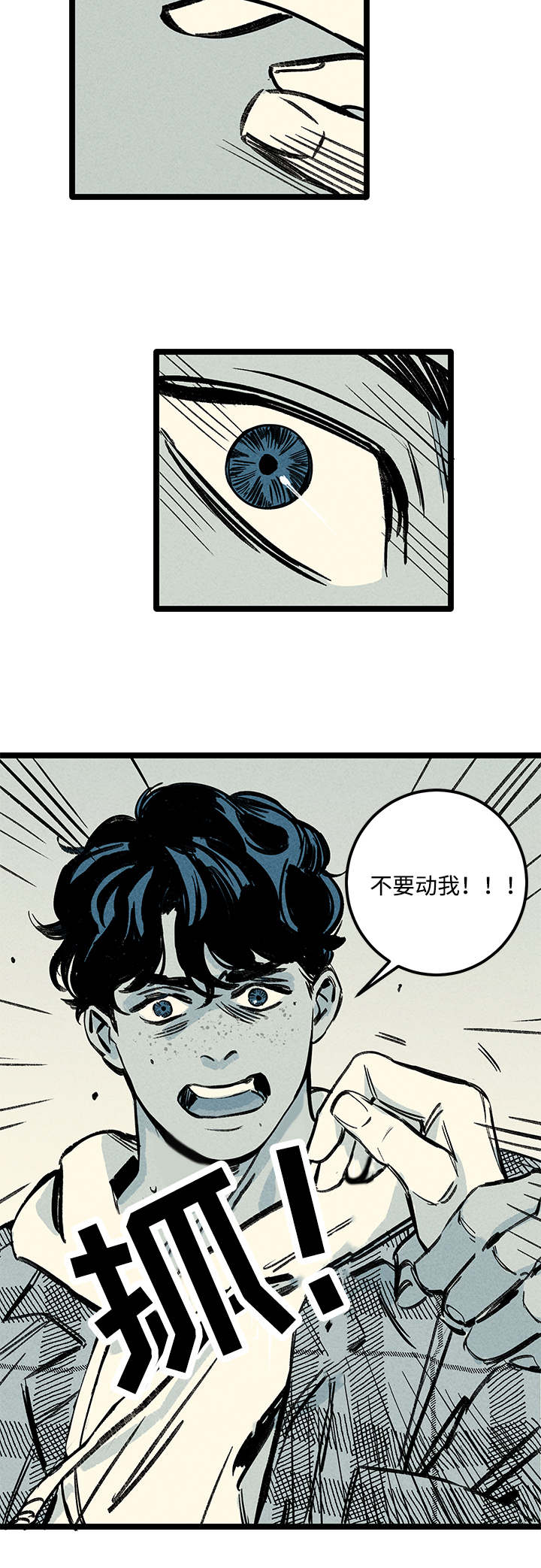 幽魂附体漫画,第10章：扫墓2图