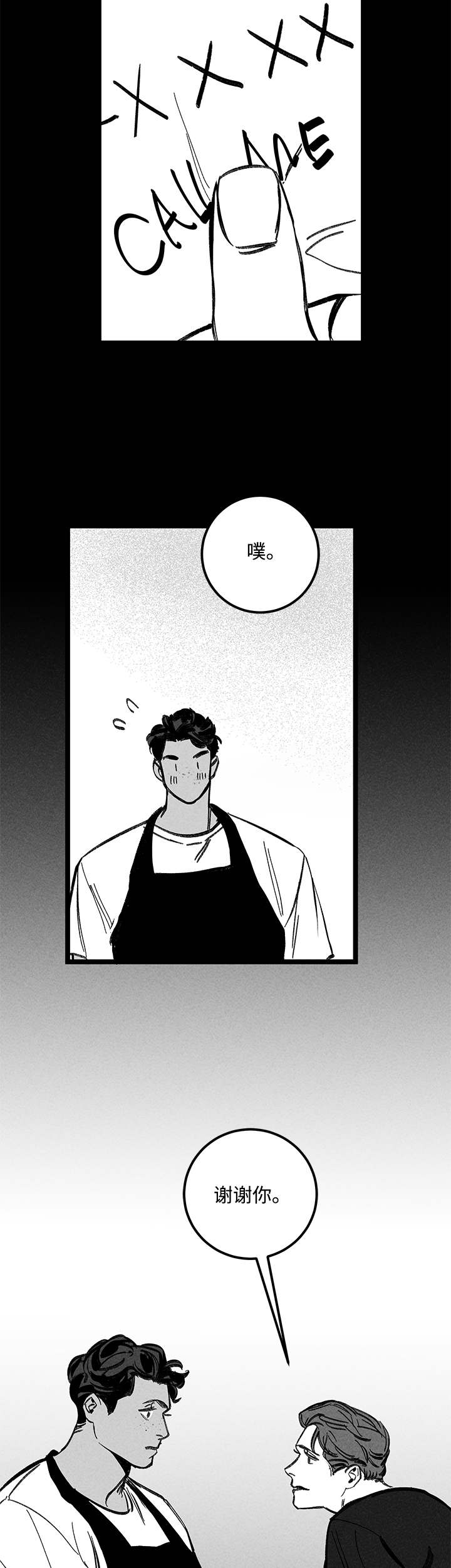 幽魂附体漫画,第22章：酒吧5图