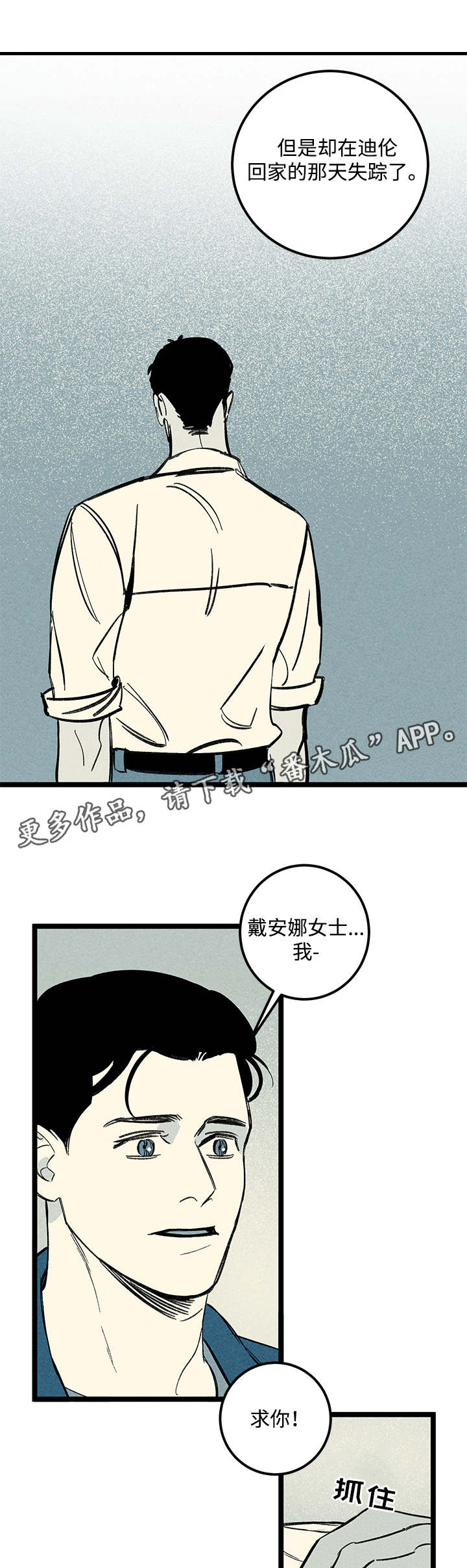 幽魂附体漫画,第40章：消息4图