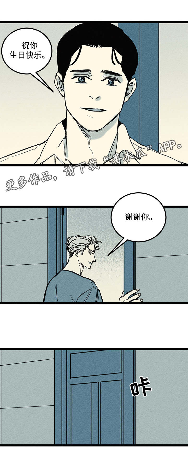 幽魂附体漫画,第37章：疲惫3图