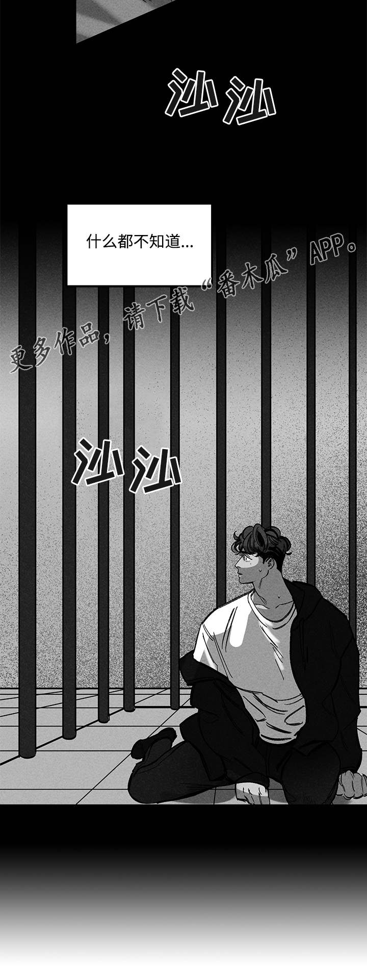 幽魂附体漫画,第31章：分尸4图