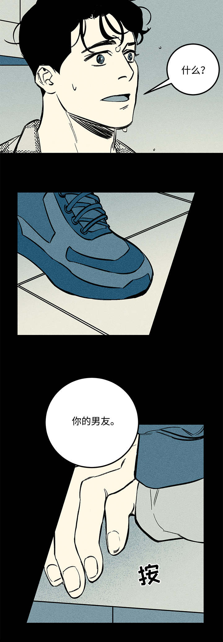 幽魂附体漫画,第37章：疲惫3图