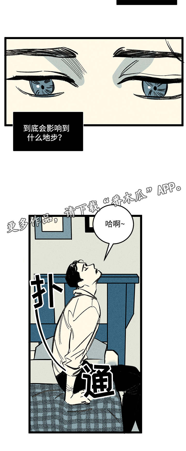 幽魂附体漫画,第14章：情况复杂5图