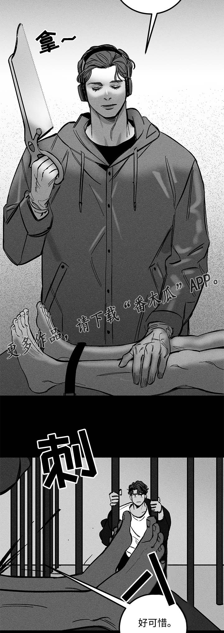 幽魂附体漫画,第31章：分尸5图