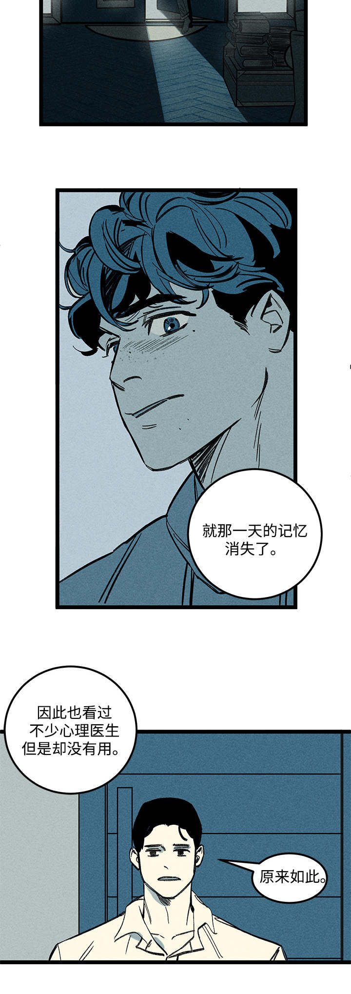 幽魂附体漫画,第35章：症状2图