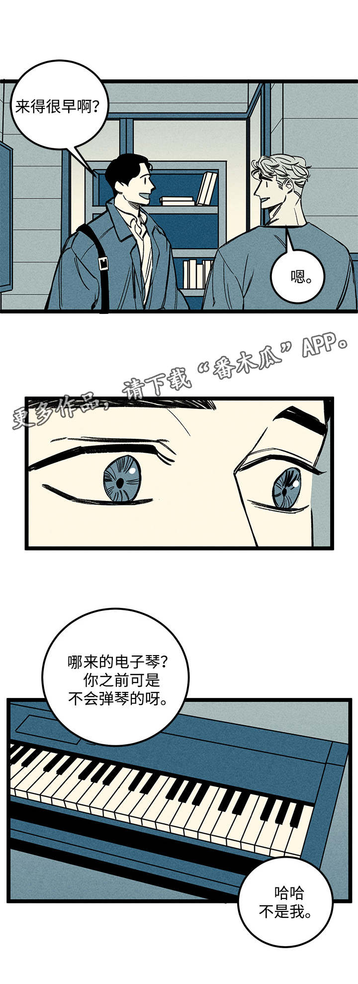 幽魂附体漫画,第36章：建议2图