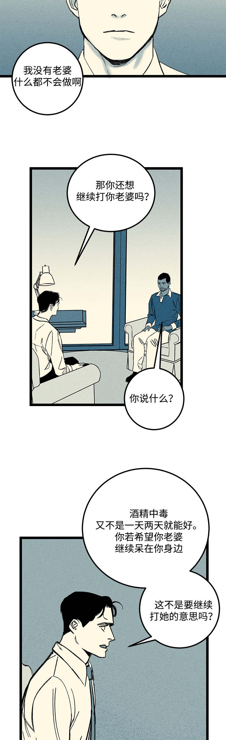 幽魂附体漫画,第19章：又见面了3图