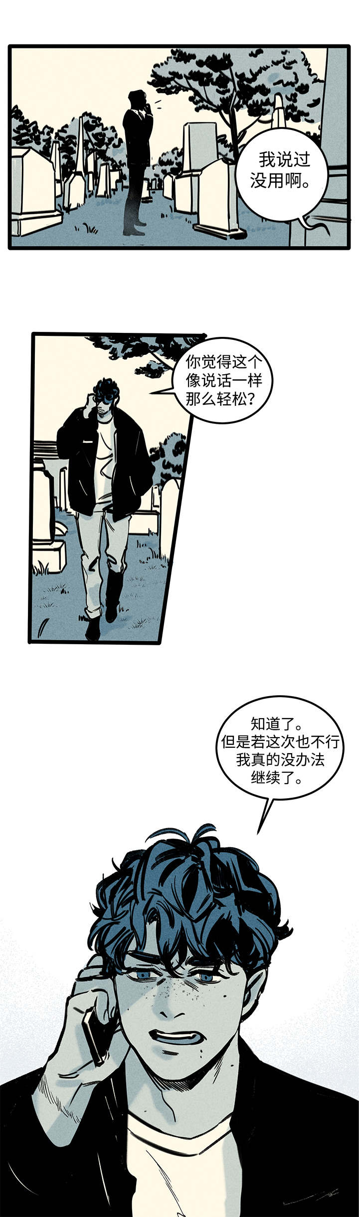 幽魂附体漫画,第1章：幽灵4图