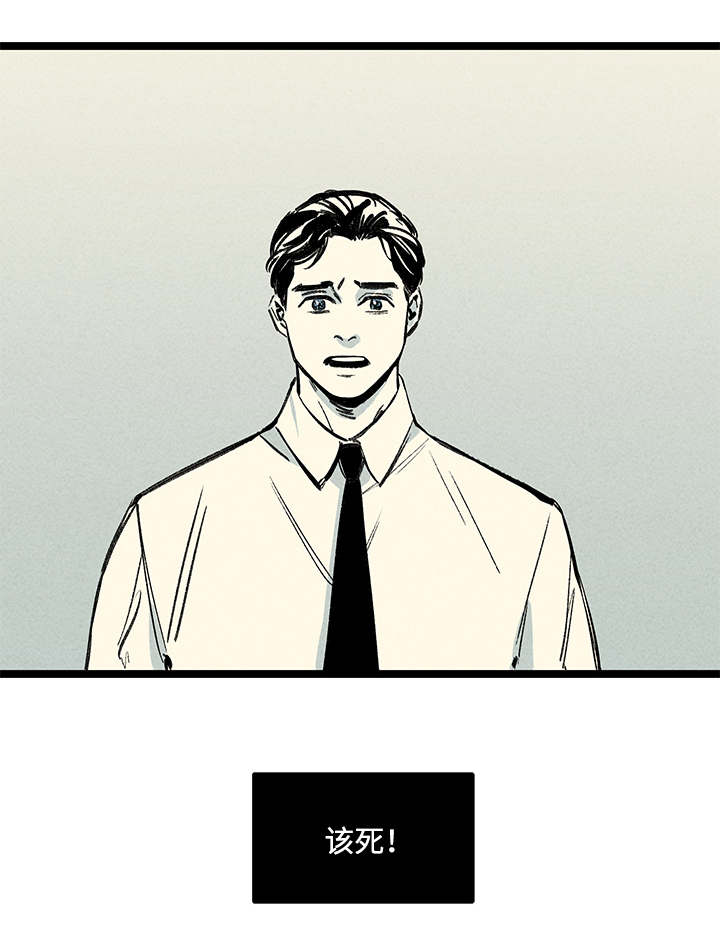 幽魂附体漫画,第11章：信息3图