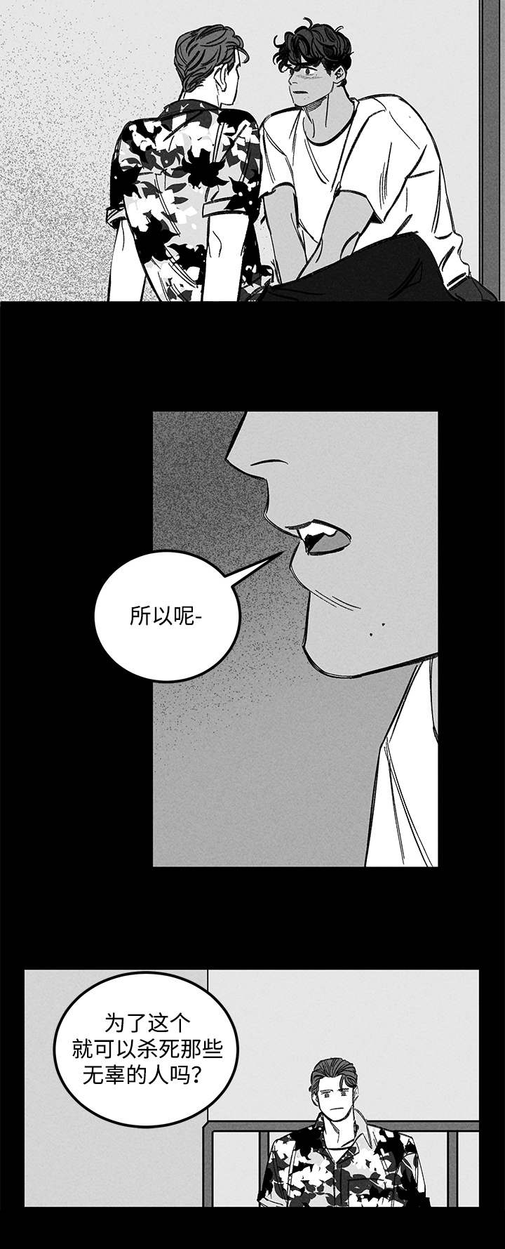 幽魂附体漫画,第34章：疯子5图