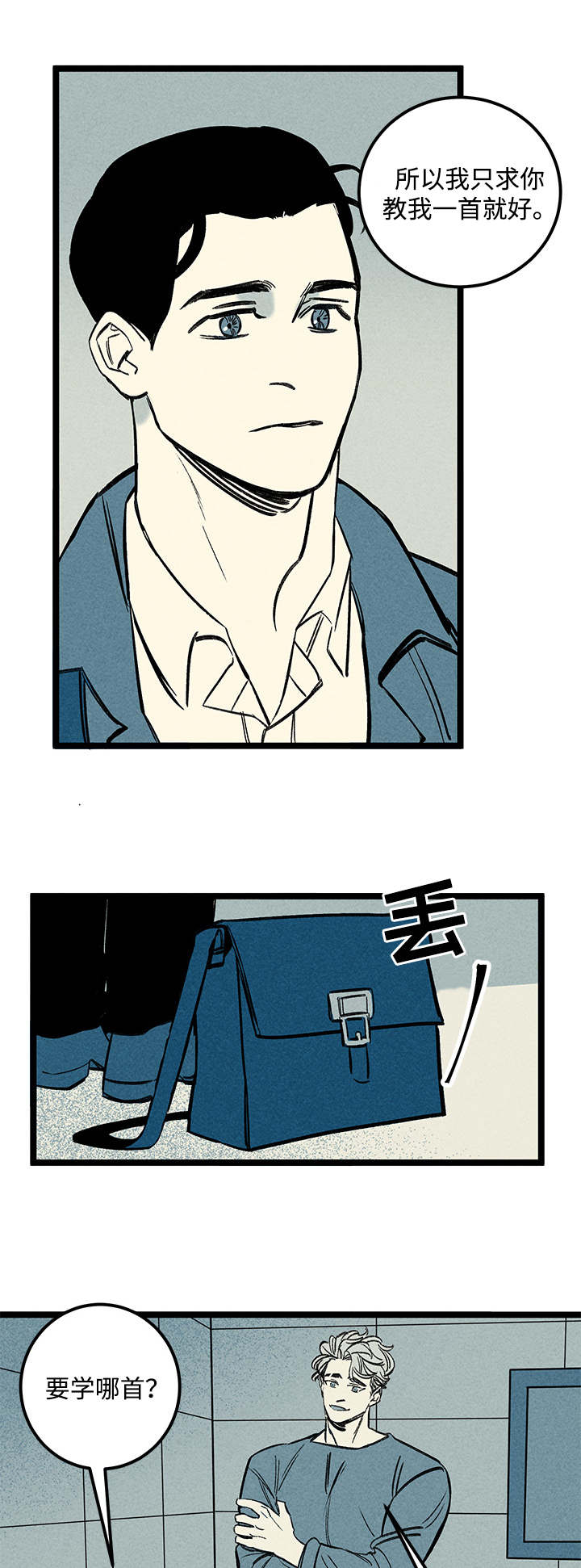 幽魂附体漫画,第36章：建议5图