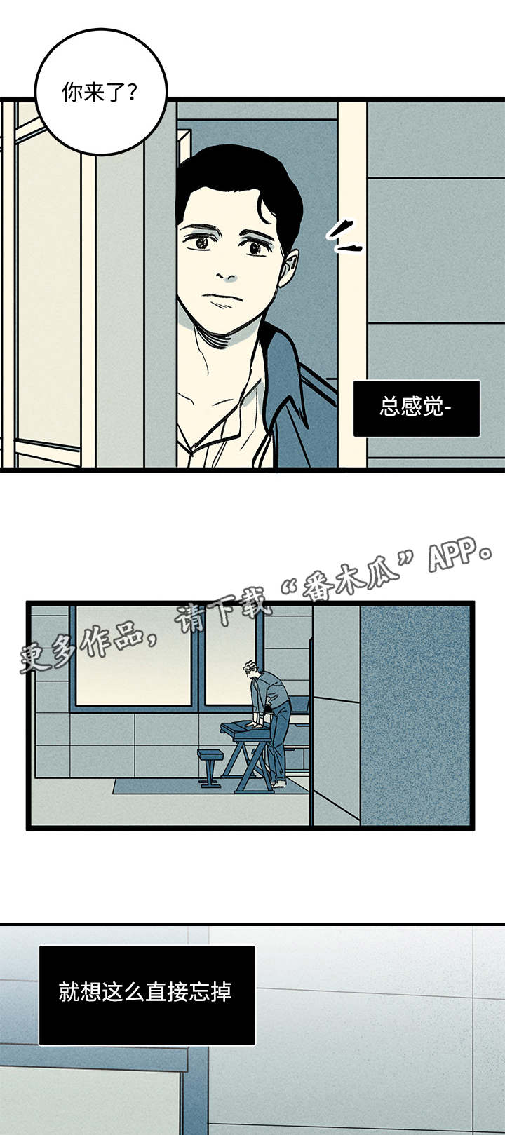 幽魂附体漫画,第36章：建议5图