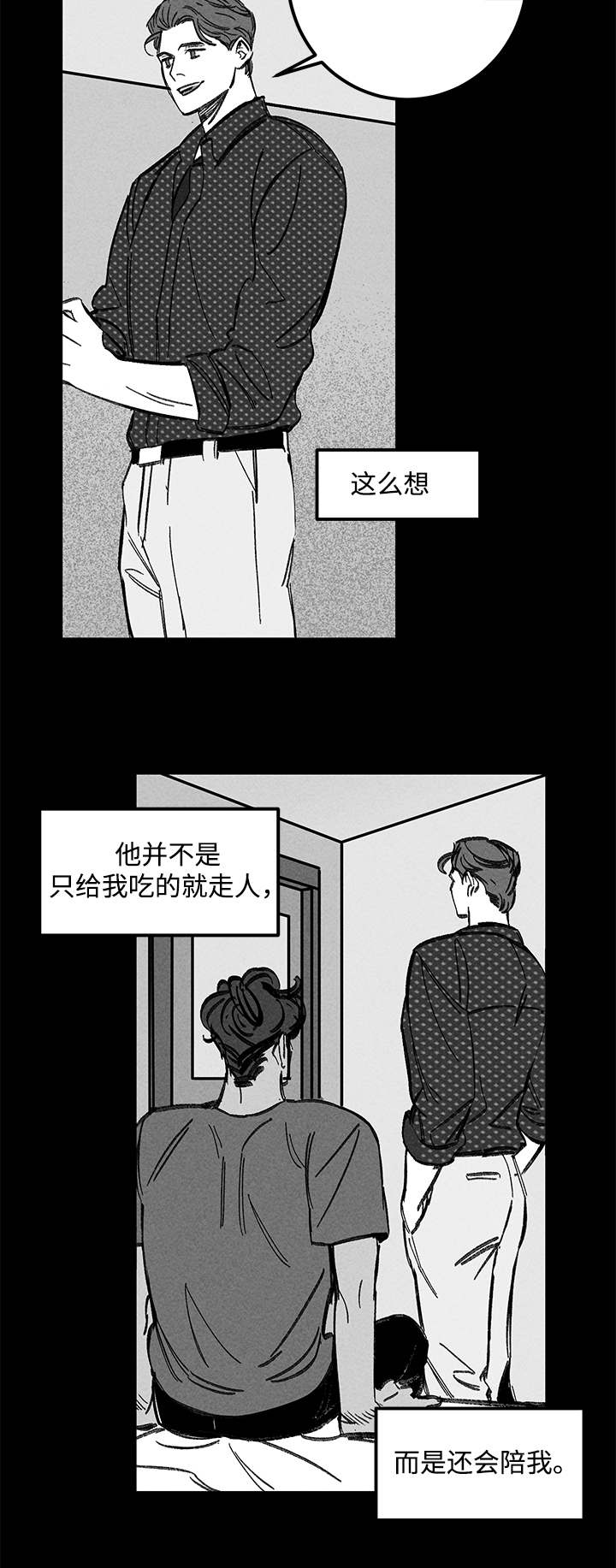 幽魂附体漫画,第41章：换一下3图