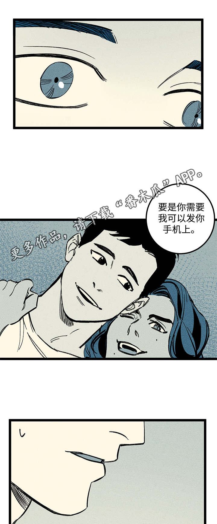 幽魂附体漫画,第40章：消息5图