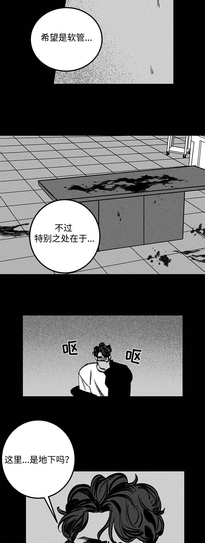 幽魂附体漫画,第32章：囚禁4图