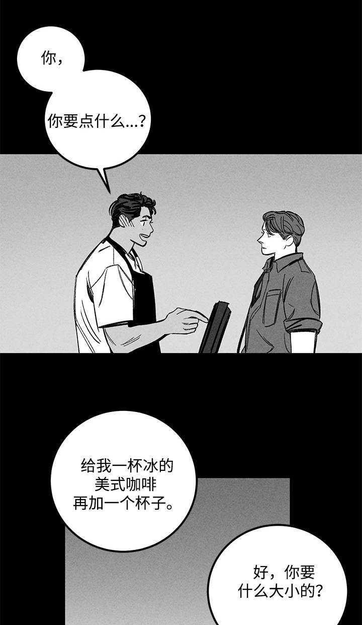 幽魂附体漫画,第20章：一见钟情4图