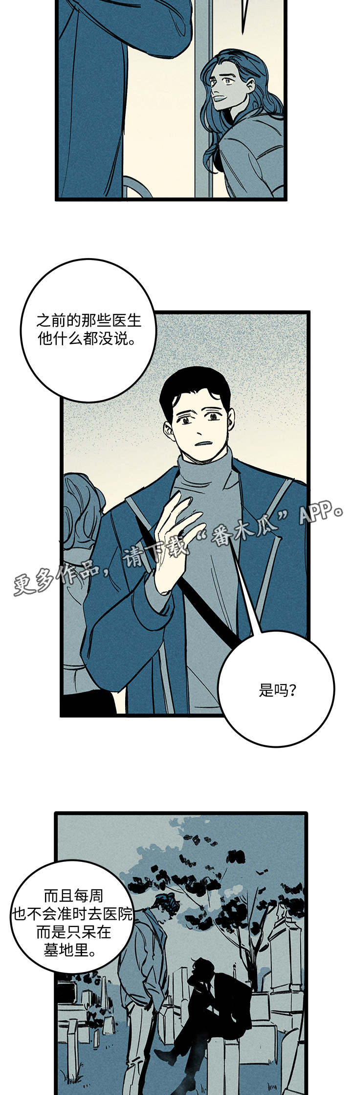 幽魂附体漫画,第40章：消息4图