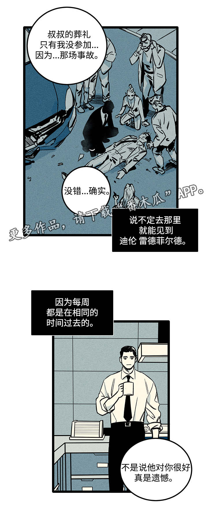 幽魂附体漫画,第9章：负责5图