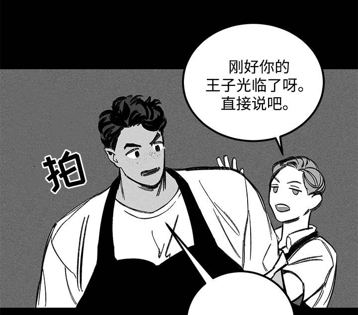幽魂附体漫画,第22章：酒吧1图