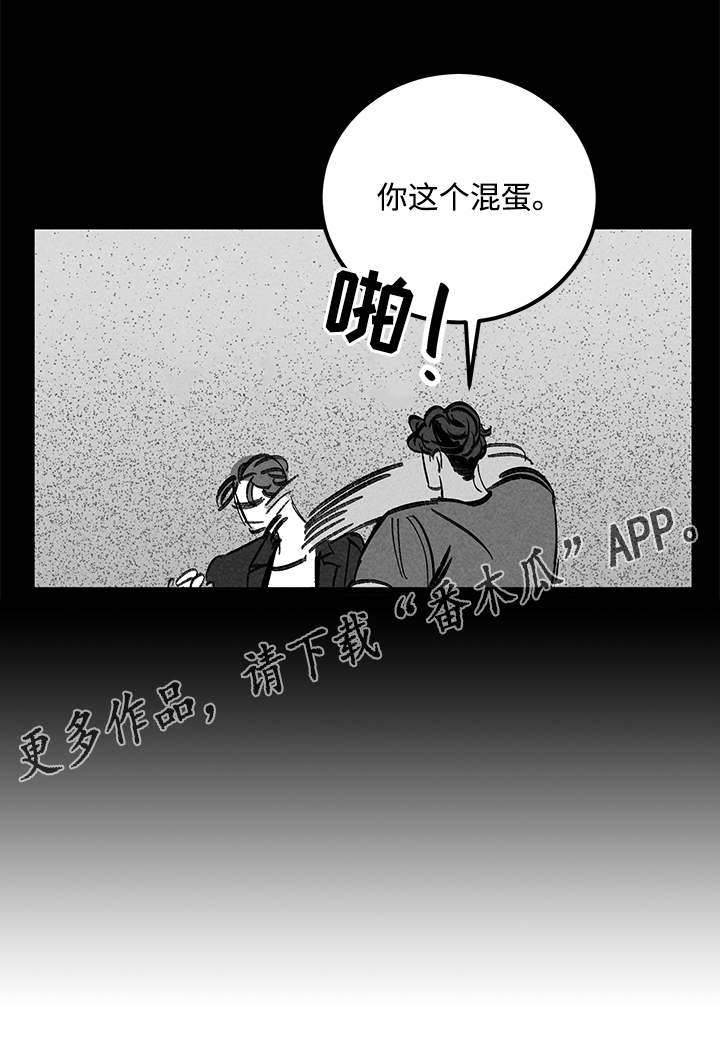 幽魂附体漫画,第45章：没有区别3图