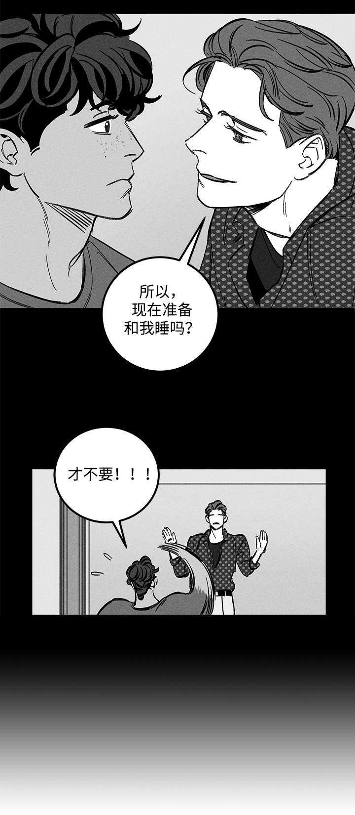 幽魂附体漫画,第42章：了解2图