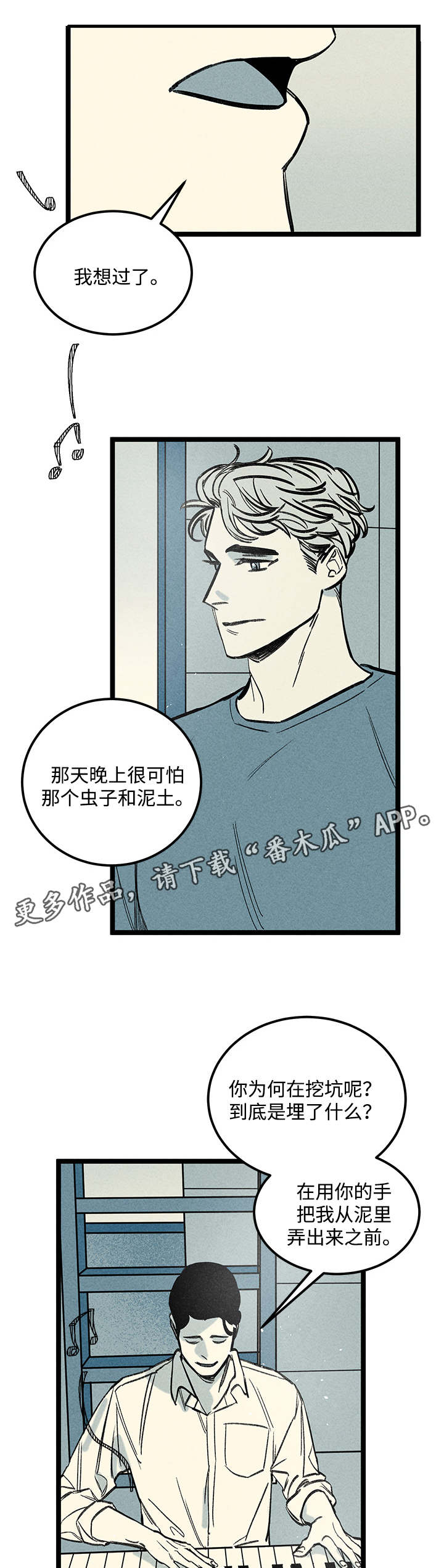 幽魂附体漫画,第37章：疲惫2图
