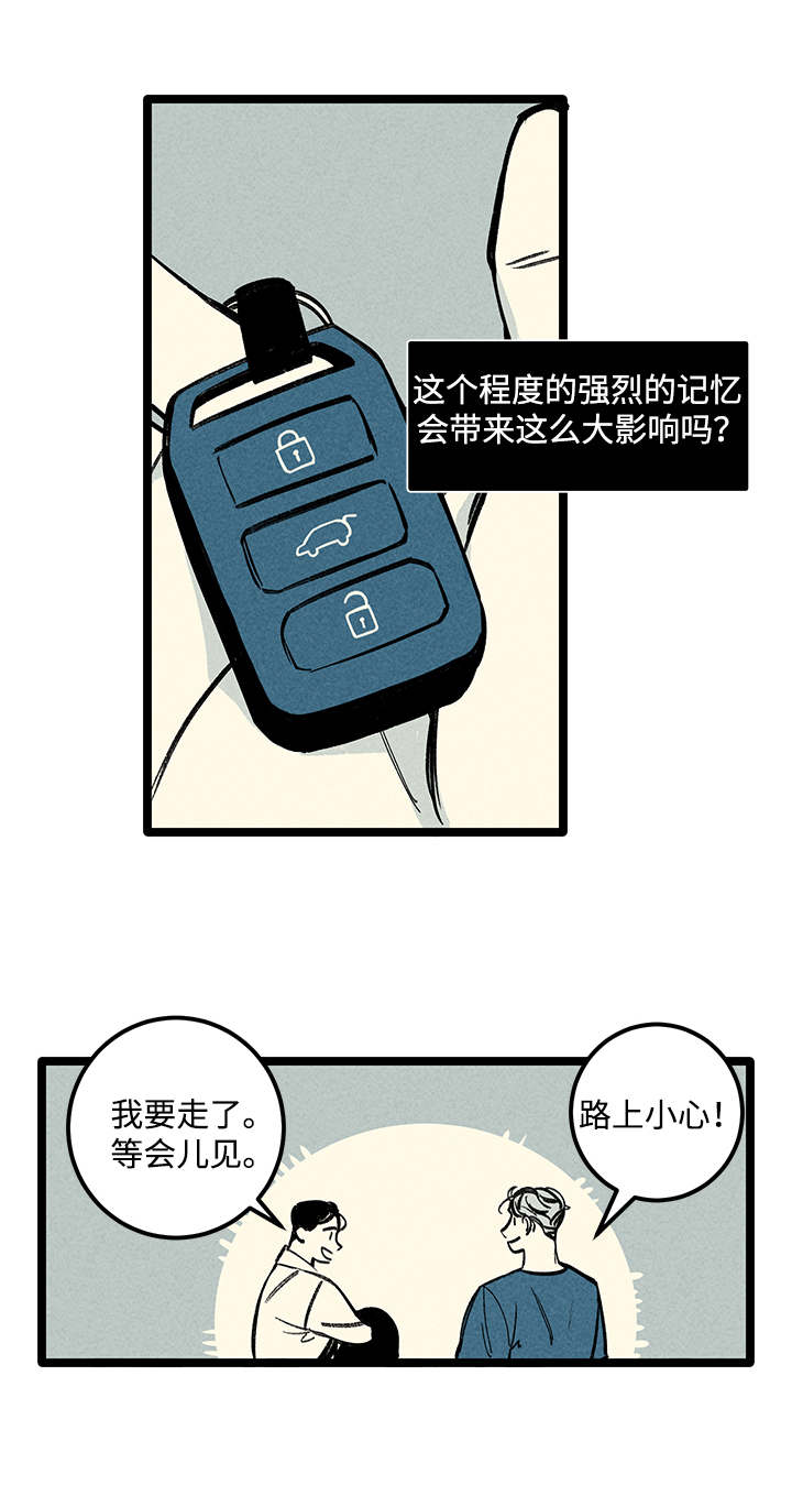 幽魂附体漫画,第9章：负责3图