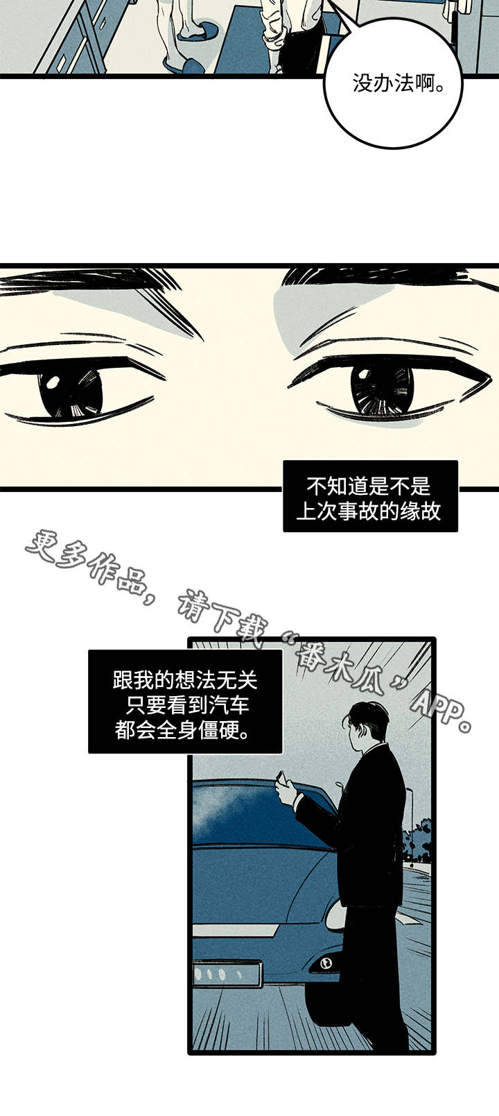 幽魂附体漫画,第9章：负责2图