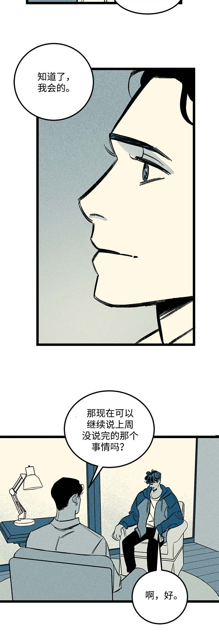 幽魂附体漫画,第31章：分尸3图