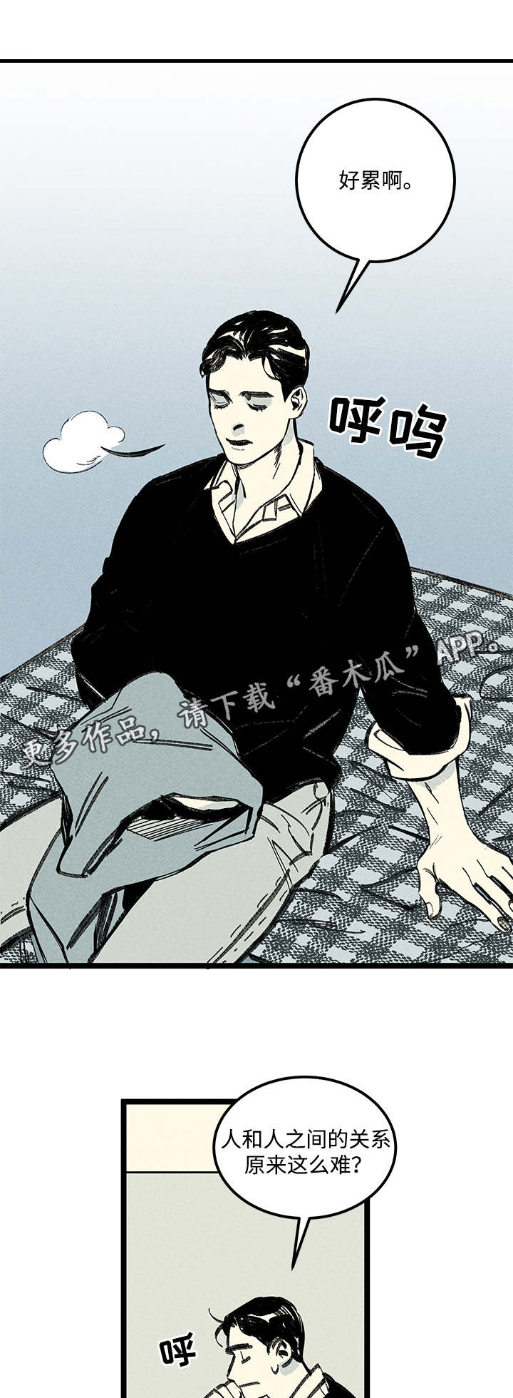 幽魂附体漫画,第11章：信息2图