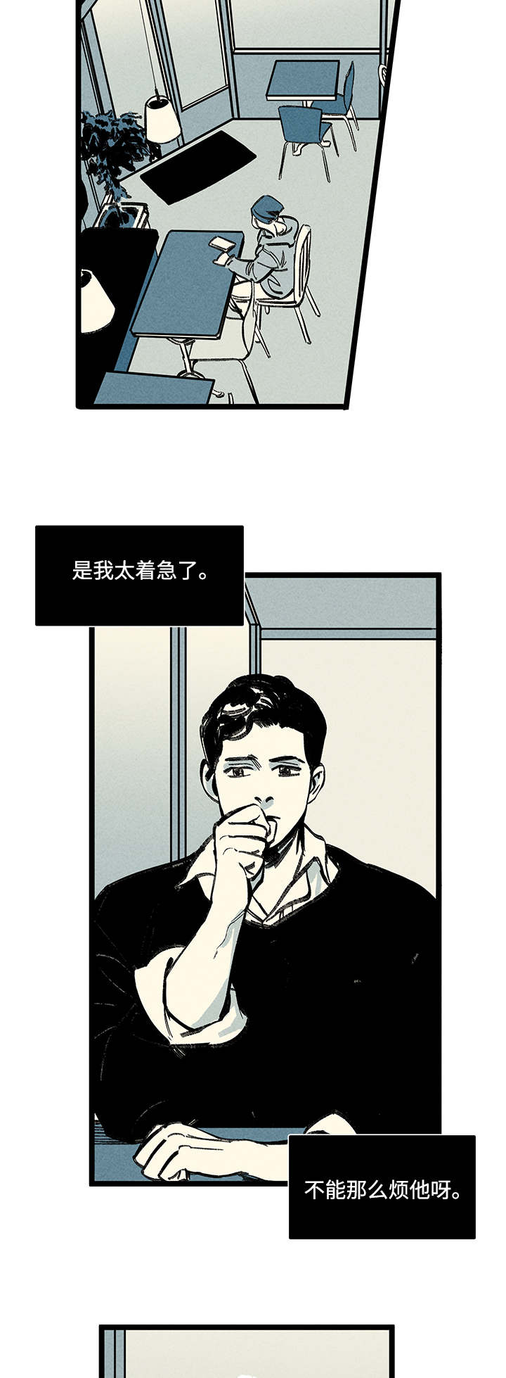 幽魂附体漫画,第11章：信息5图