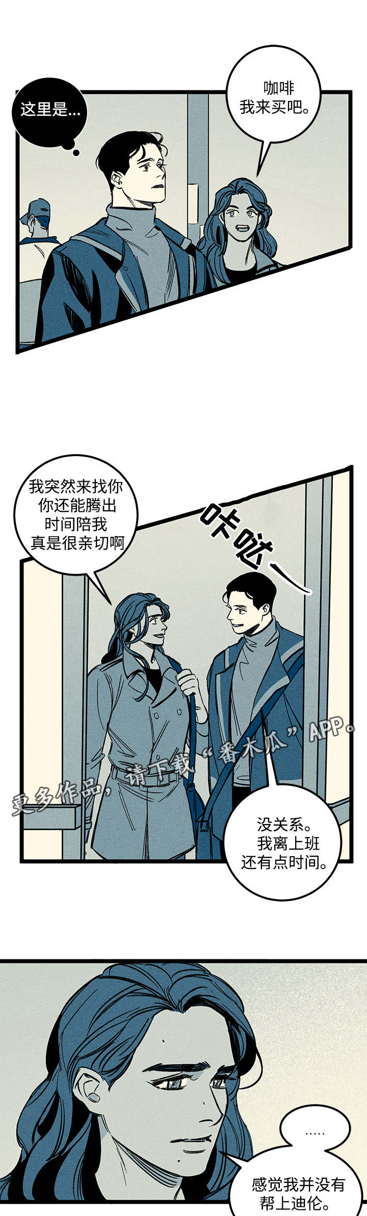 幽魂附体漫画,第39章：忘不掉1图