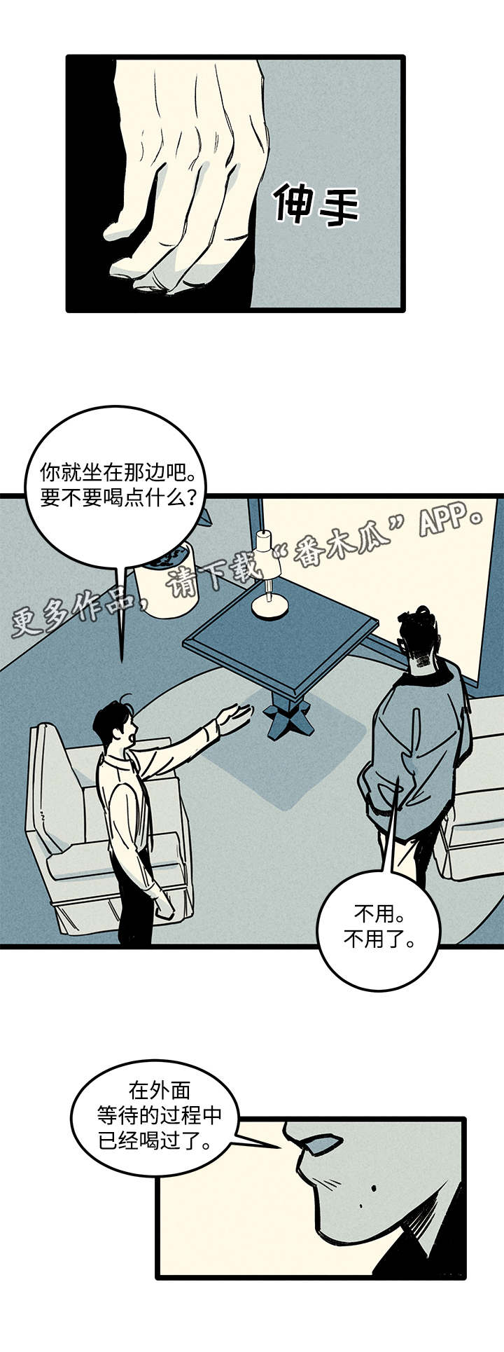 幽魂附体漫画,第5章：知情者4图