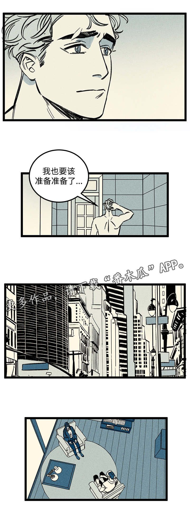 幽魂附体漫画,第30章：如何4图