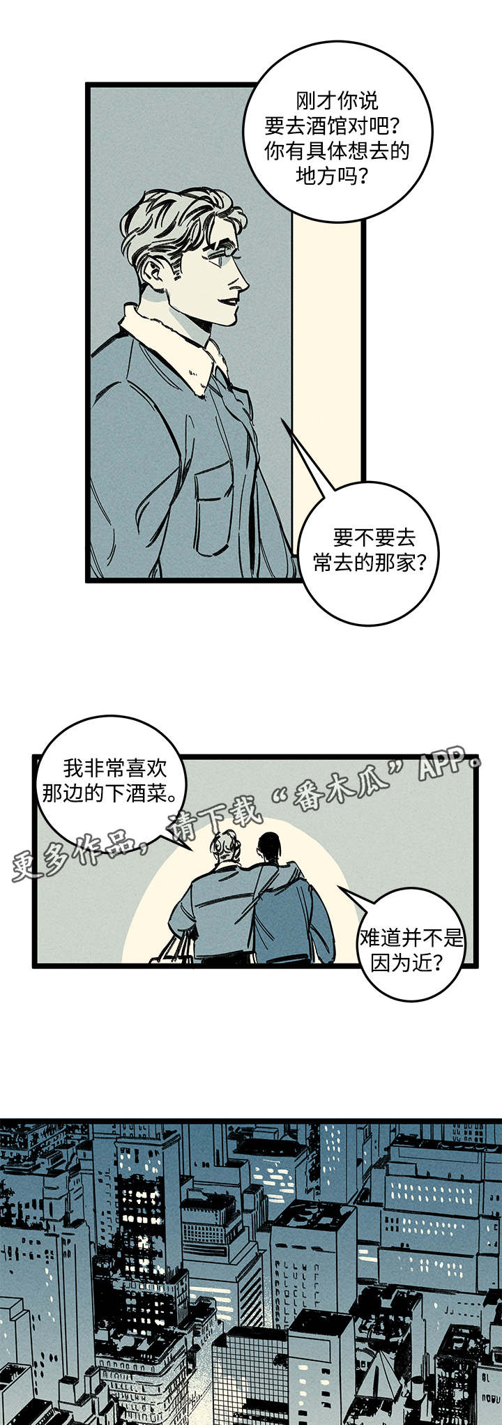 幽魂附体漫画,第15章：异样1图