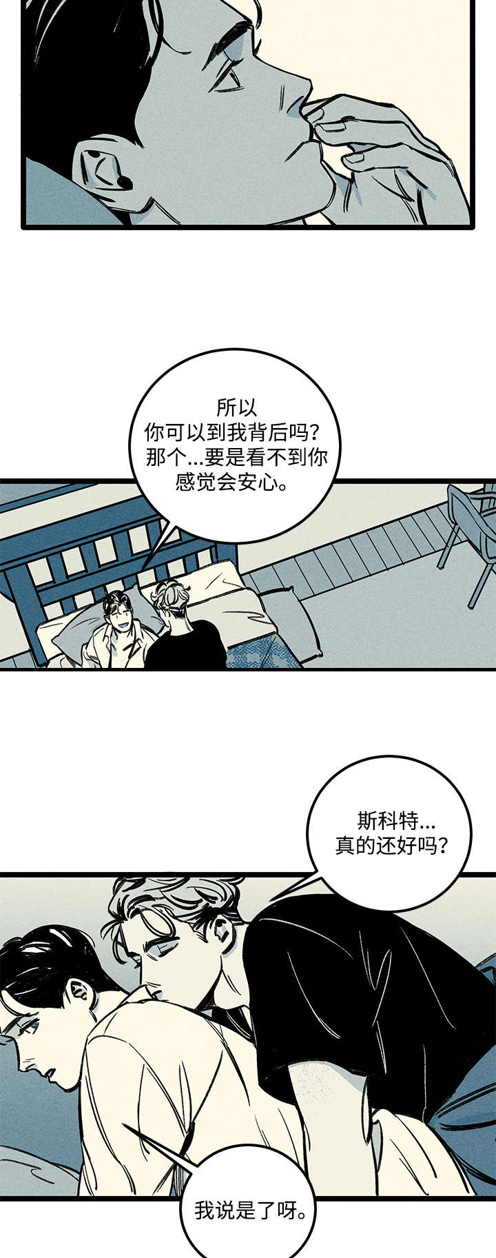 幽魂附体漫画,第8章：晕倒5图