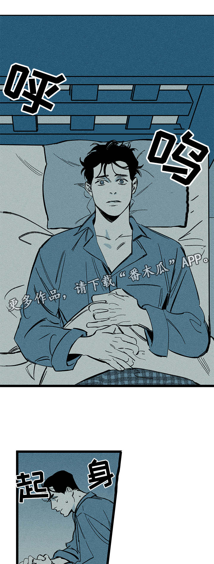 幽魂附体漫画,第18章：不同1图