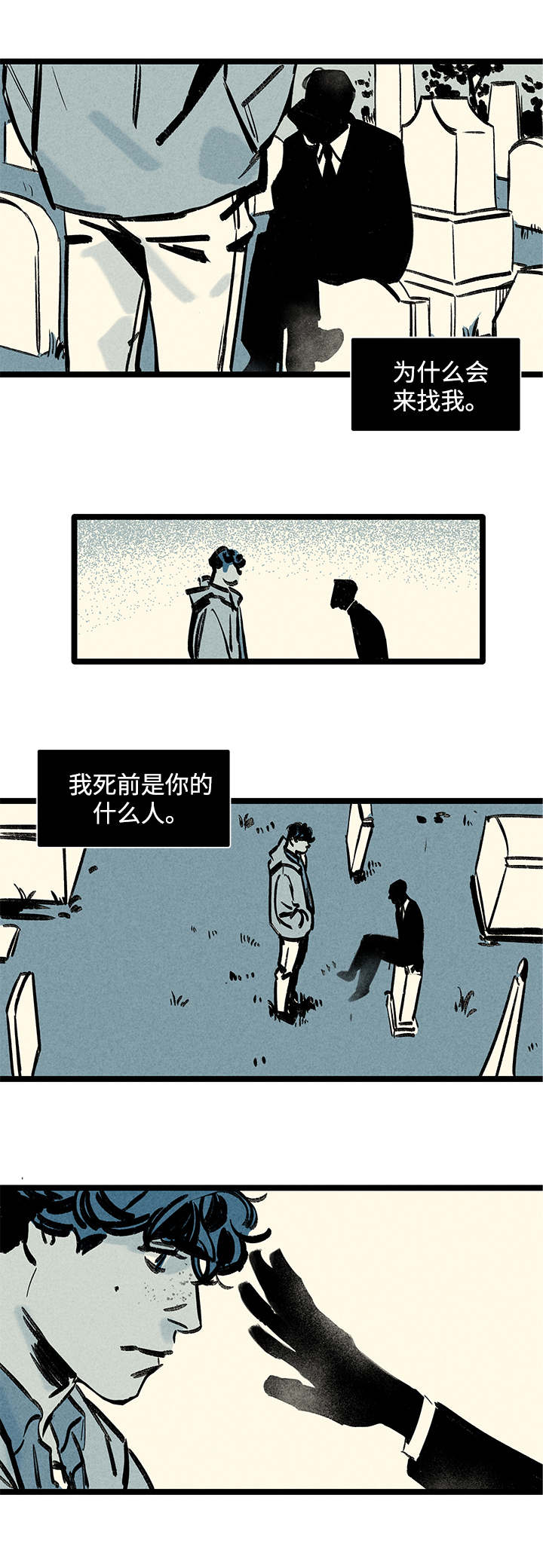 幽魂附体漫画,第1章：幽灵4图