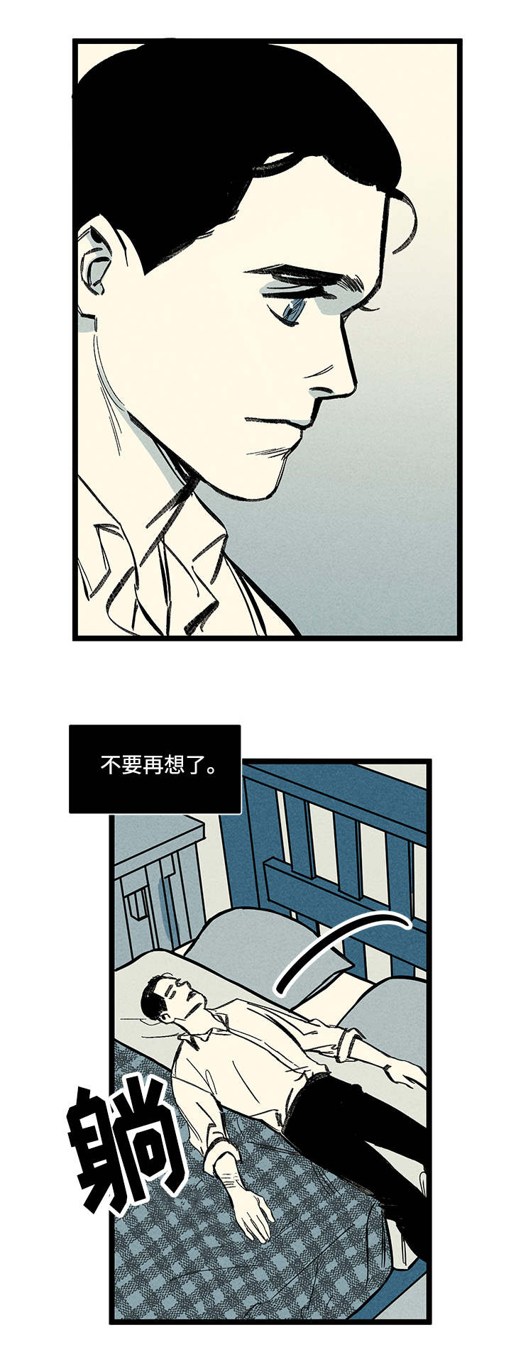 幽魂附体漫画,第14章：情况复杂3图