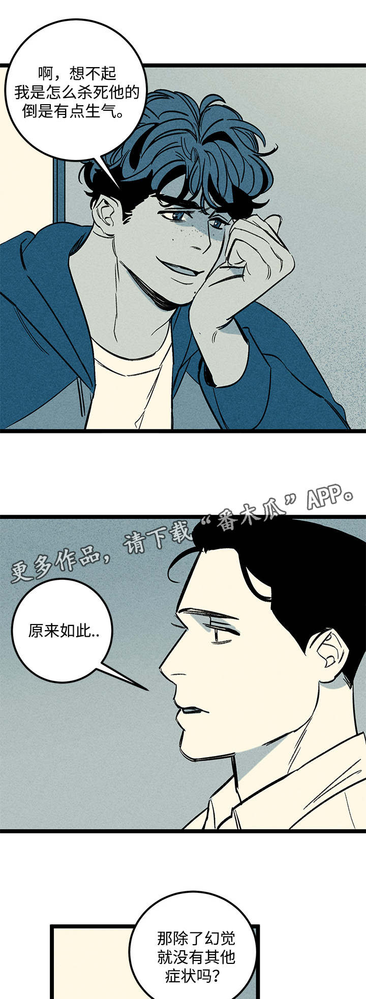 幽魂附体漫画,第35章：症状4图