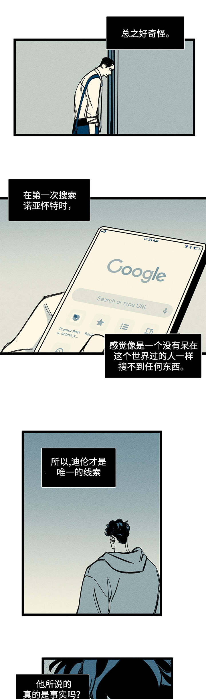 幽魂附体漫画,第26章：指责1图