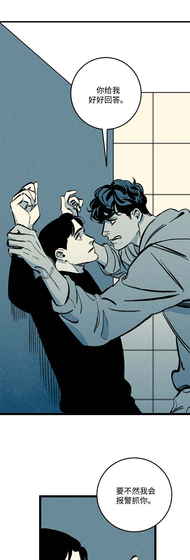 幽魂附体漫画,第16章：步步紧逼5图