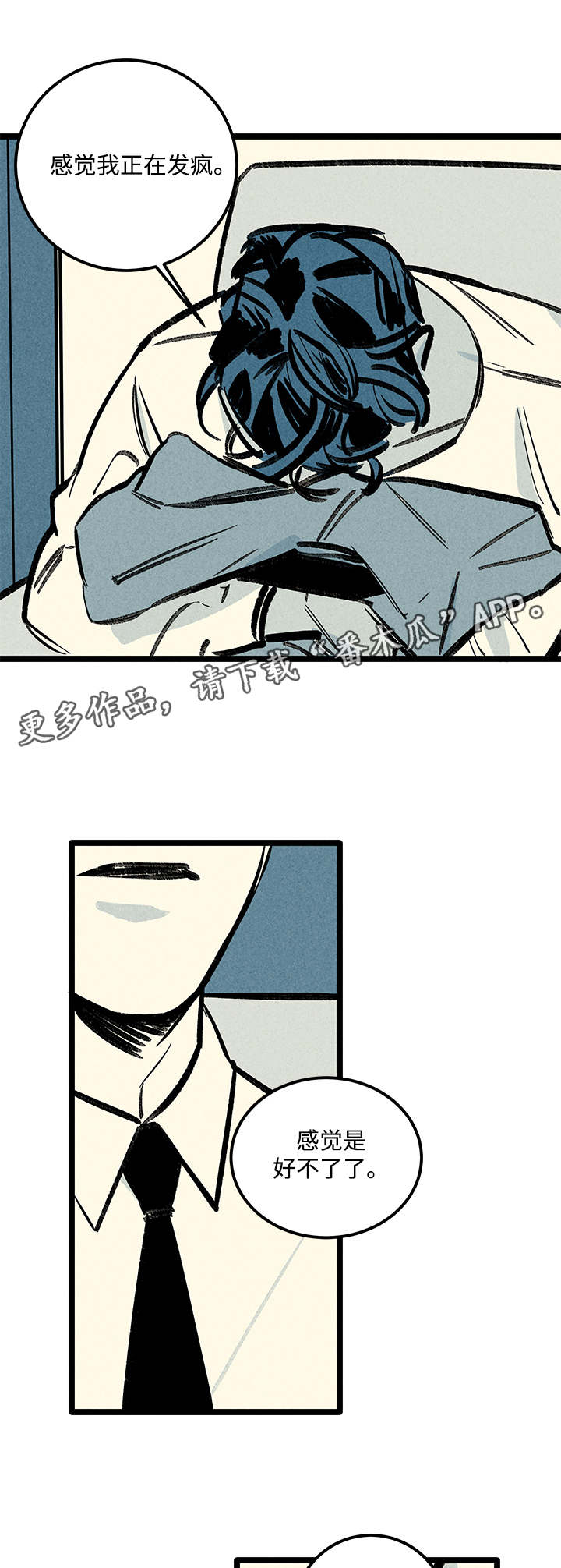 幽魂附体漫画,第5章：知情者4图