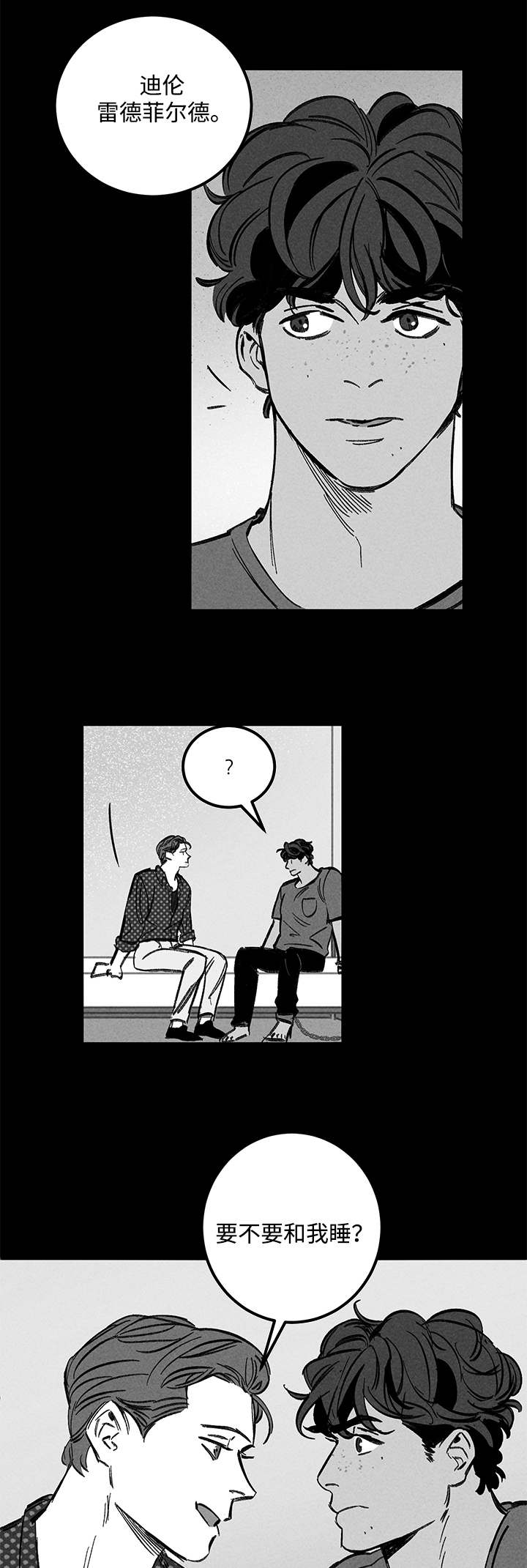 幽魂附体漫画,第41章：换一下5图